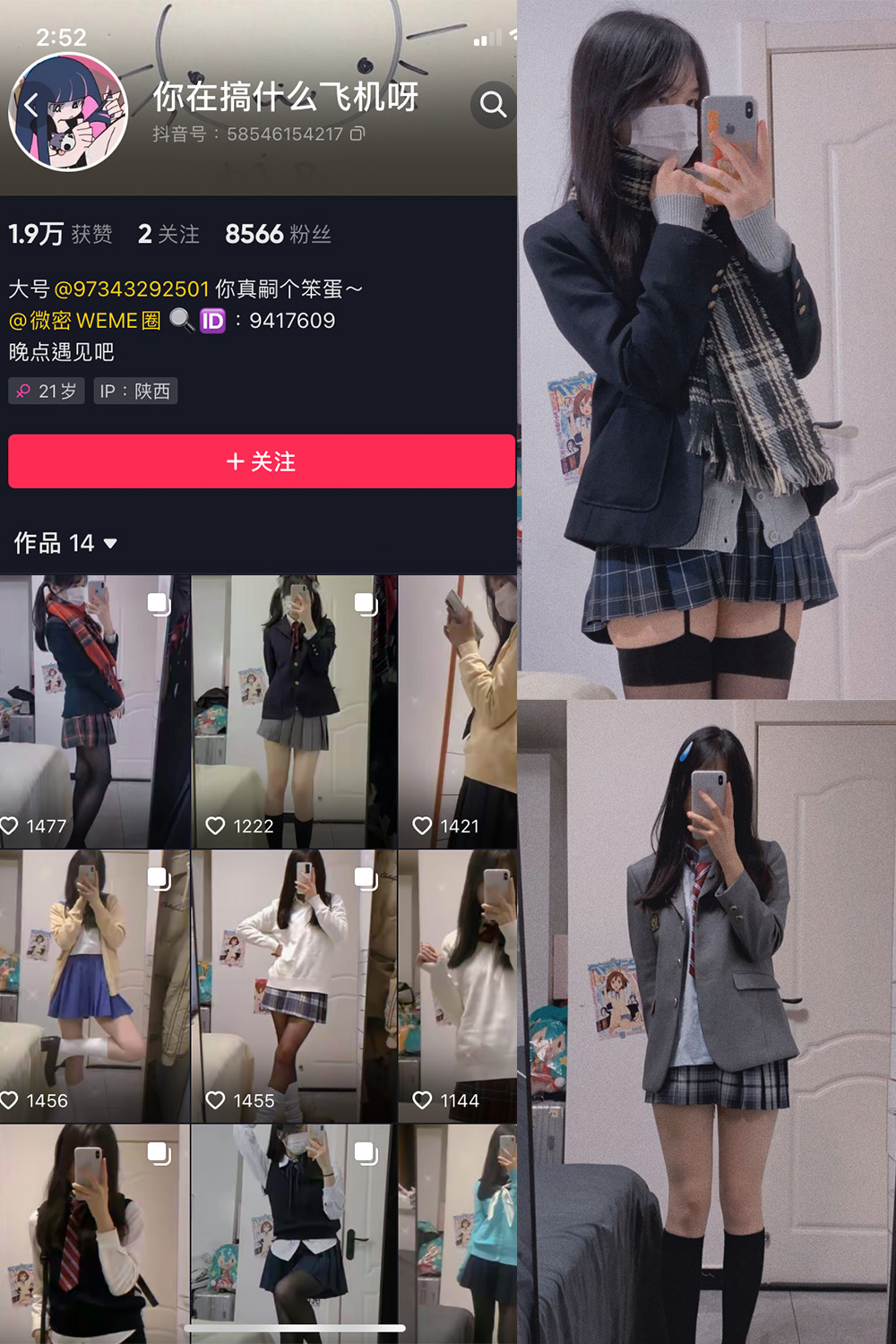 抖音 你真嗣个笨蛋 微密圈  NO.002期 【52P】-草莓酱