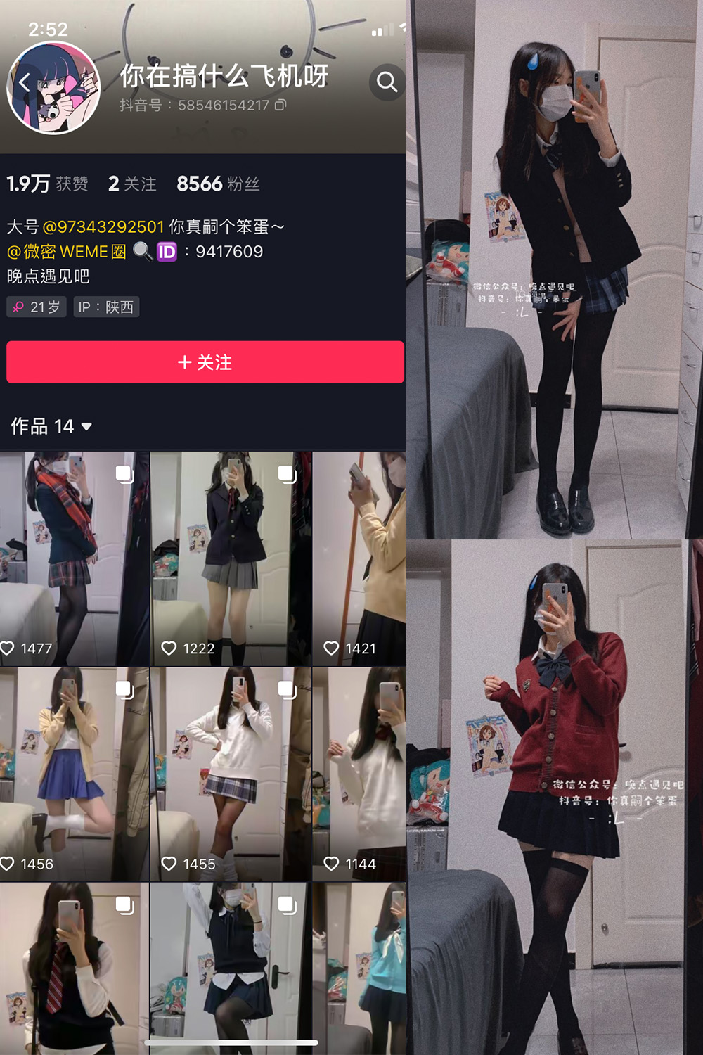 抖音 你真嗣个笨蛋 微密圈  NO.001期 【48P】-草莓酱