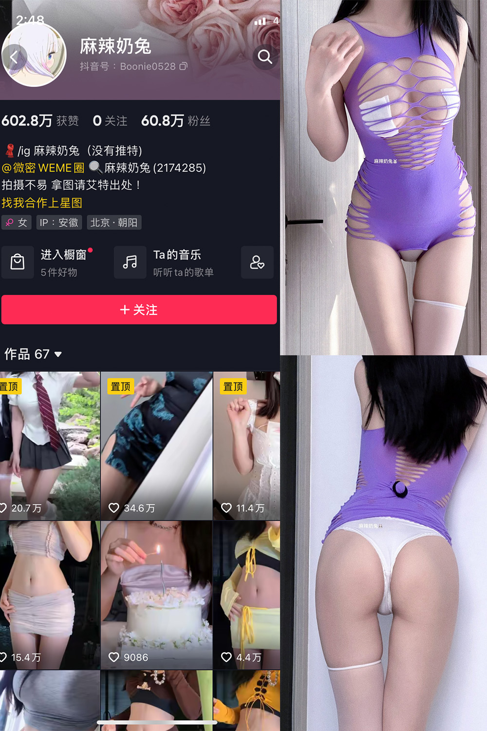 抖音 麻辣奶兔 微密圈  NO.009期 【12P】-草莓酱