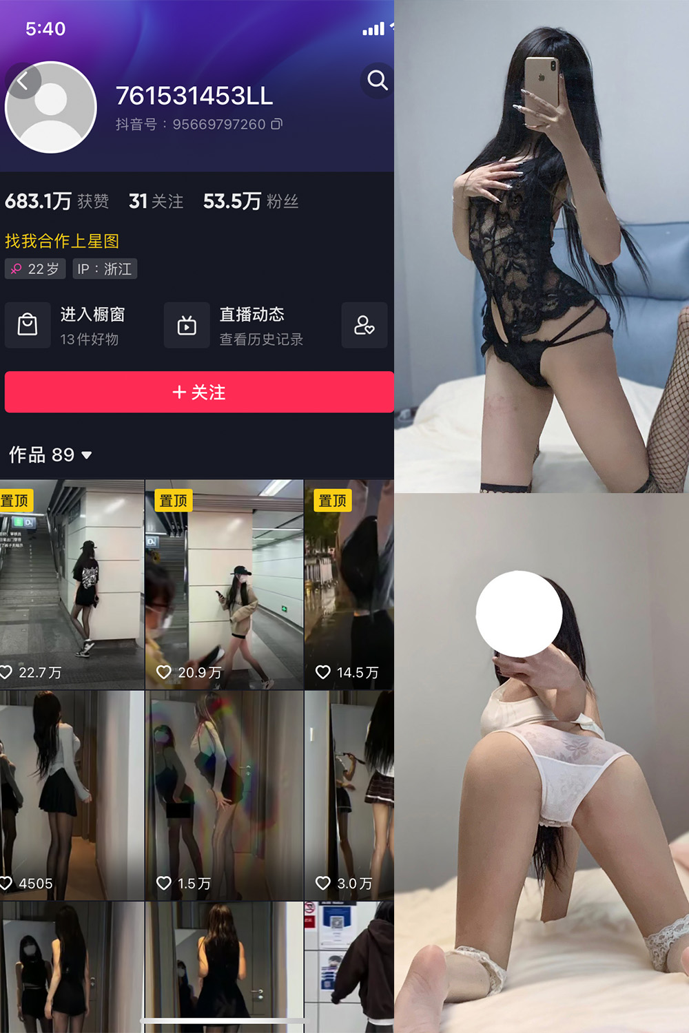 抖音 权vvv 微密圈  NO.001期 【27P】-草莓酱