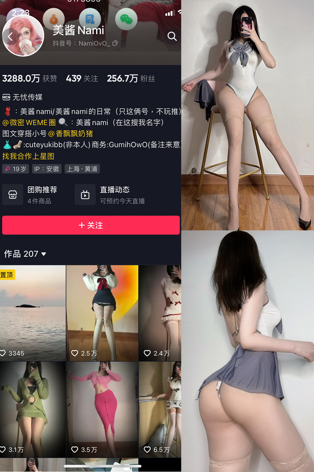 抖音 美酱Nami 微密圈  NO.009期 【31P】-草莓酱