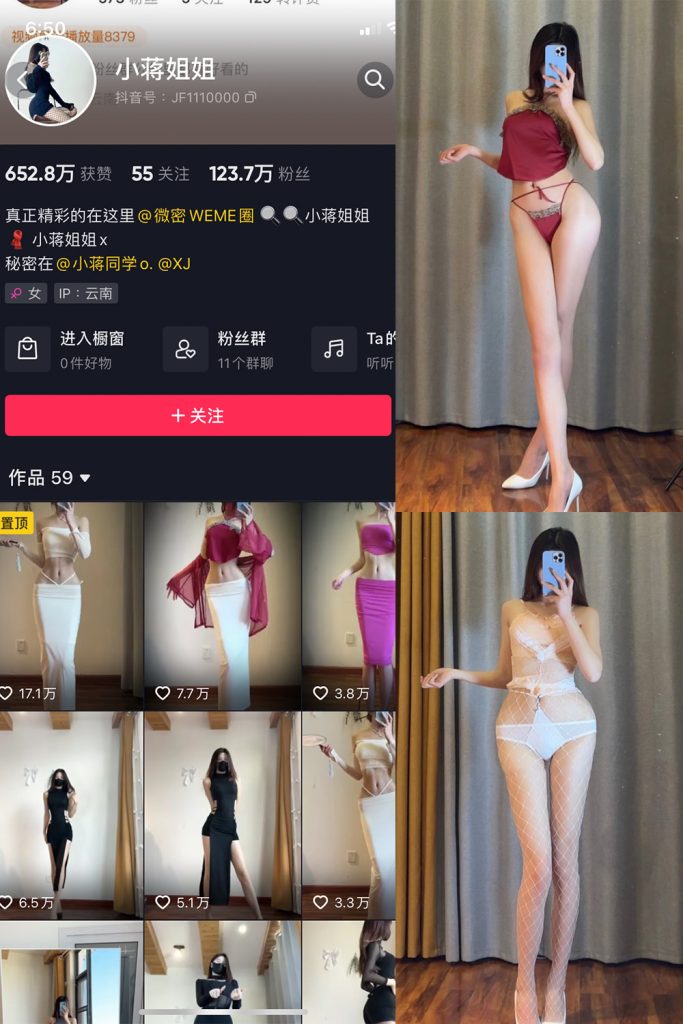 抖音 小蒋姐姐 微密圈  NO.013期 【33P】-草莓酱