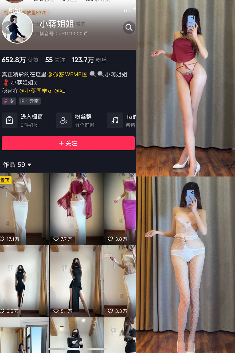 抖音 小蒋姐姐 微密圈  NO.013期 【33P】-草莓酱