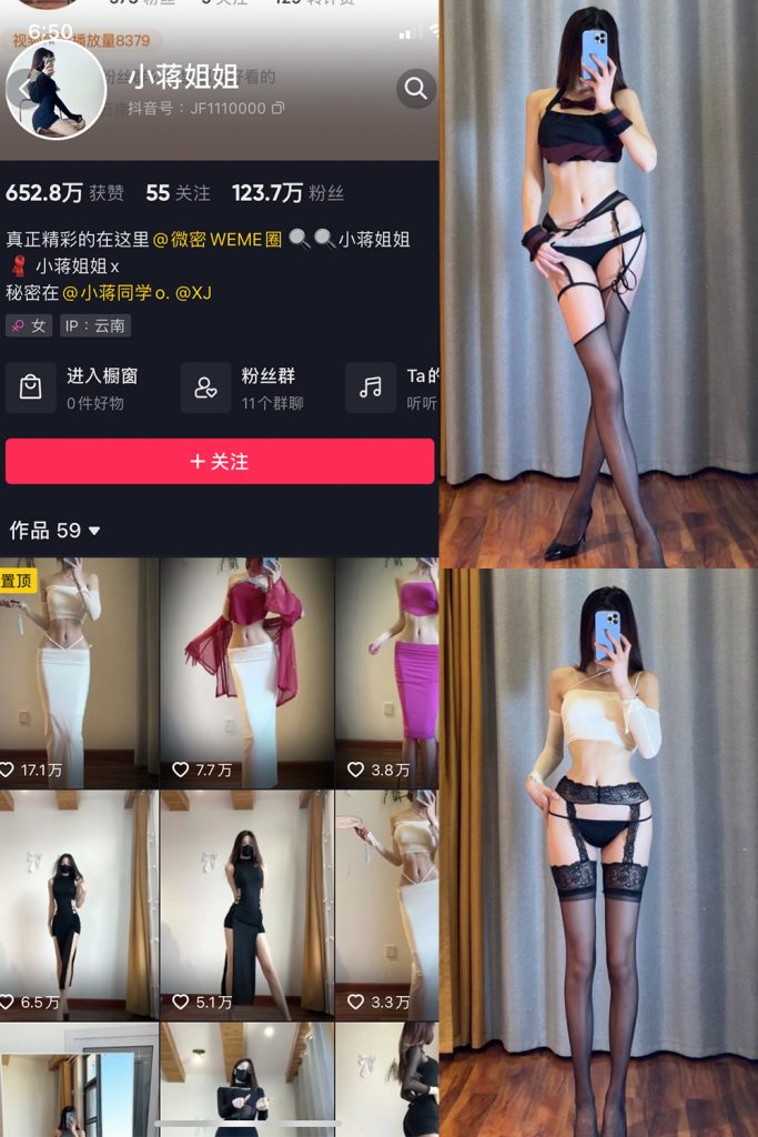 抖音 小蒋姐姐 微密圈  NO.012期 【43P】-草莓酱