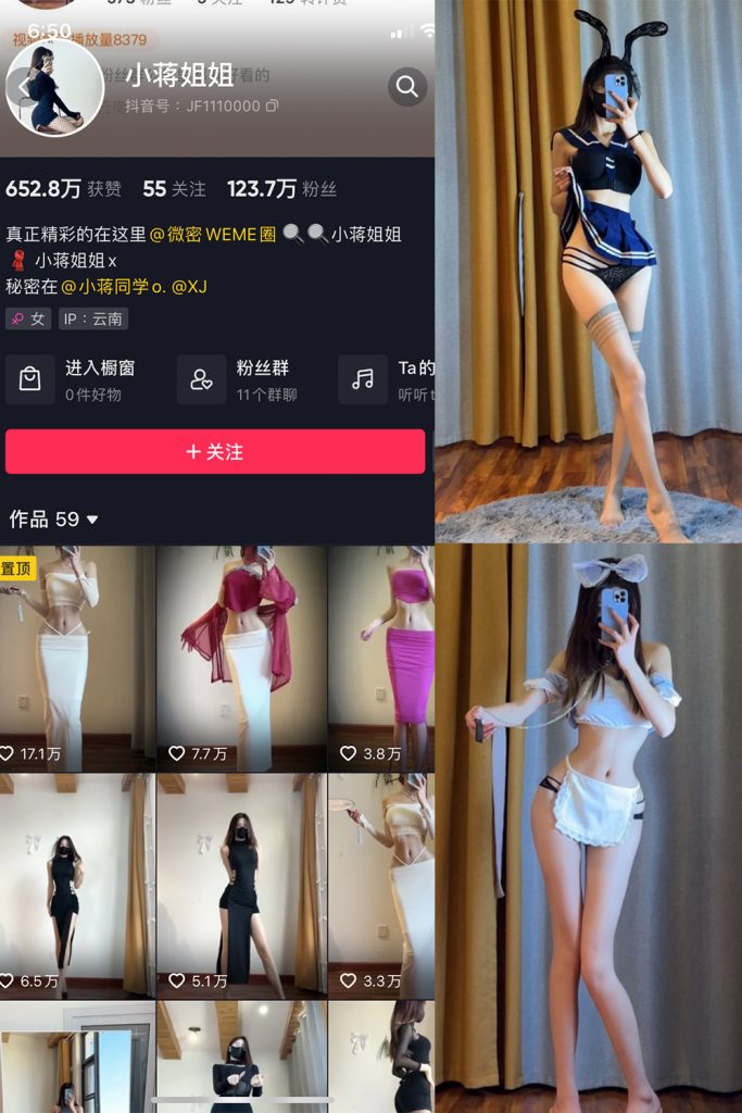 抖音 小蒋姐姐 微密圈  NO.008期 【51P】-草莓酱