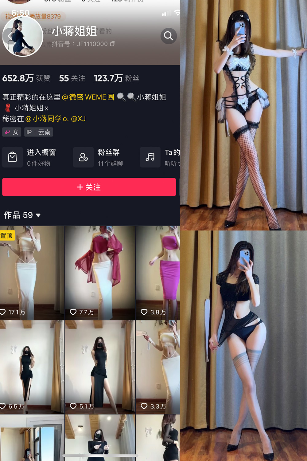 抖音 小蒋姐姐 微密圈  NO.007期 【50P】-草莓酱