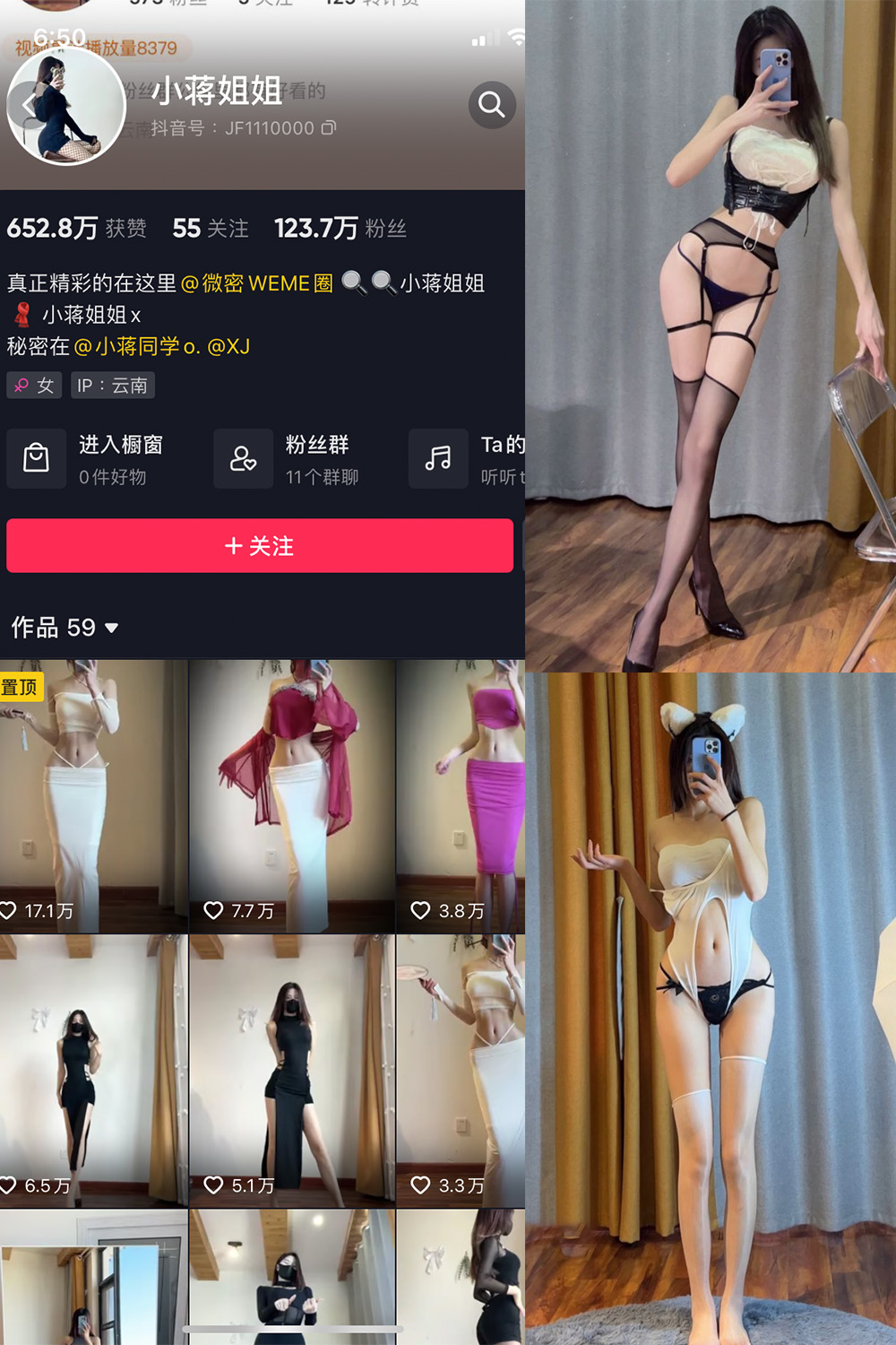 抖音 小蒋姐姐 微密圈  NO.005期 【44P】-草莓酱