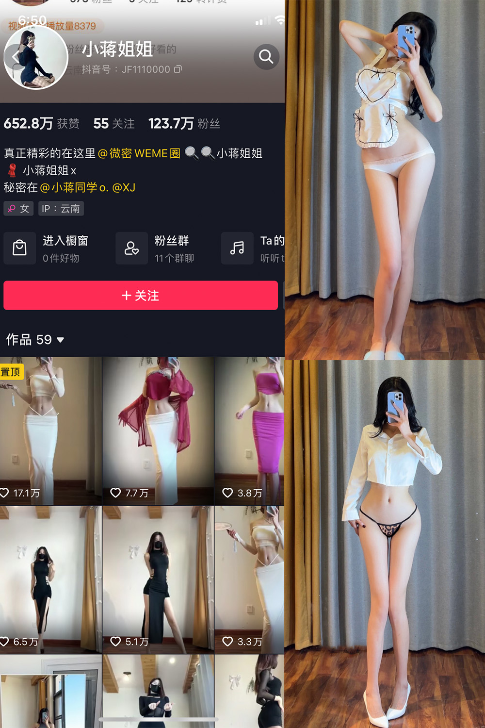 抖音 小蒋姐姐 微密圈  NO.004期 【32P】-草莓酱