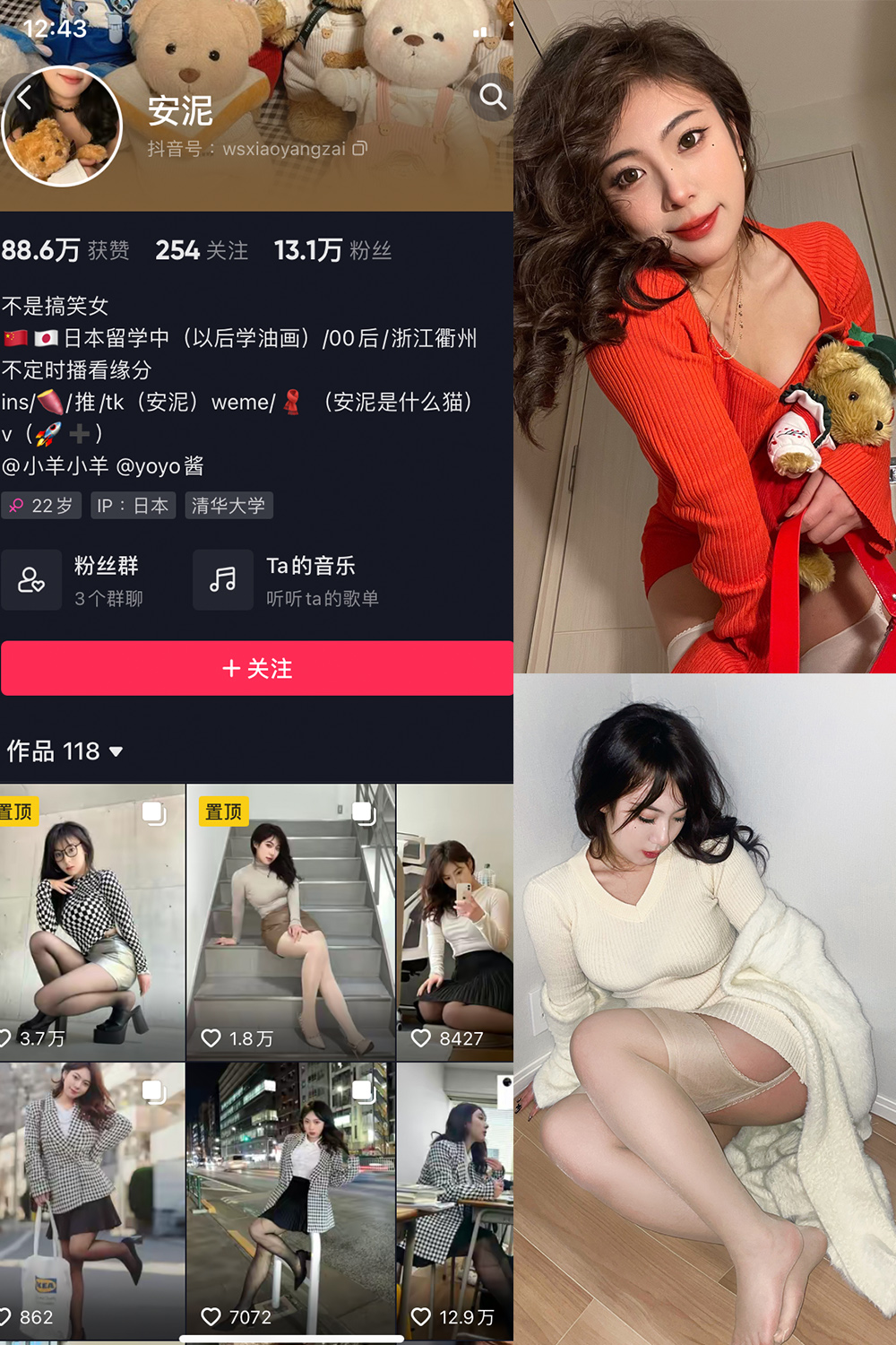 抖音 安泥 微密圈  NO.001期 最新 【64P】-草莓酱