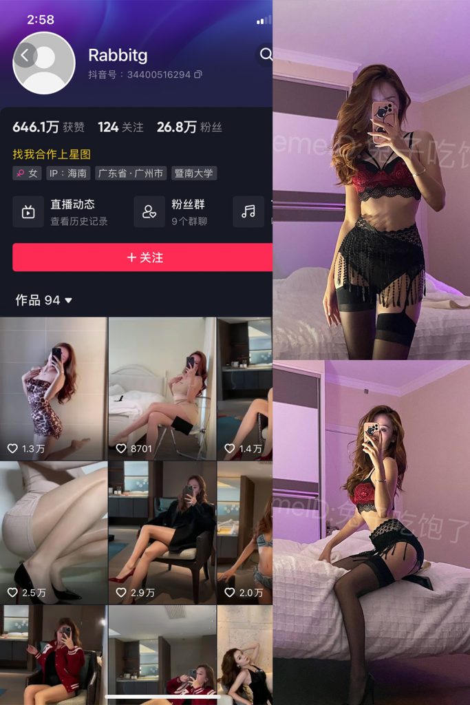 抖音 Rabbitg 微密圈  NO.002期 【53P】-草莓酱