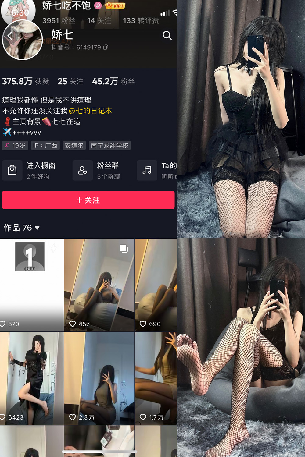 抖音 娇七  微密圈  NO.006期 【40P】-草莓酱