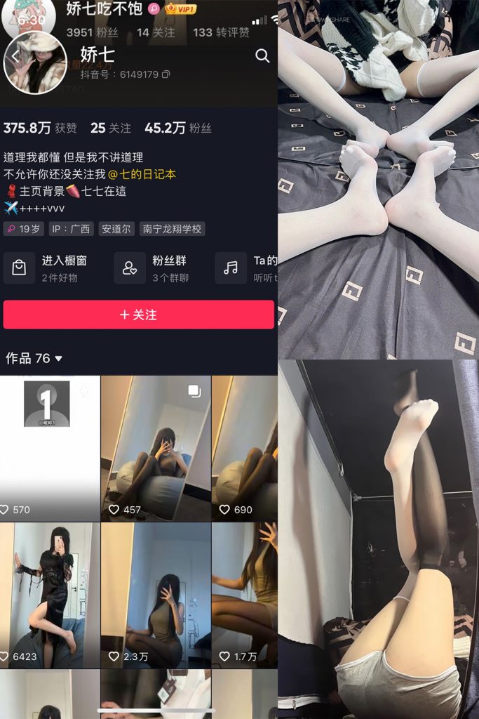 抖音 娇七  微密圈  NO.004期 【63P】-草莓酱