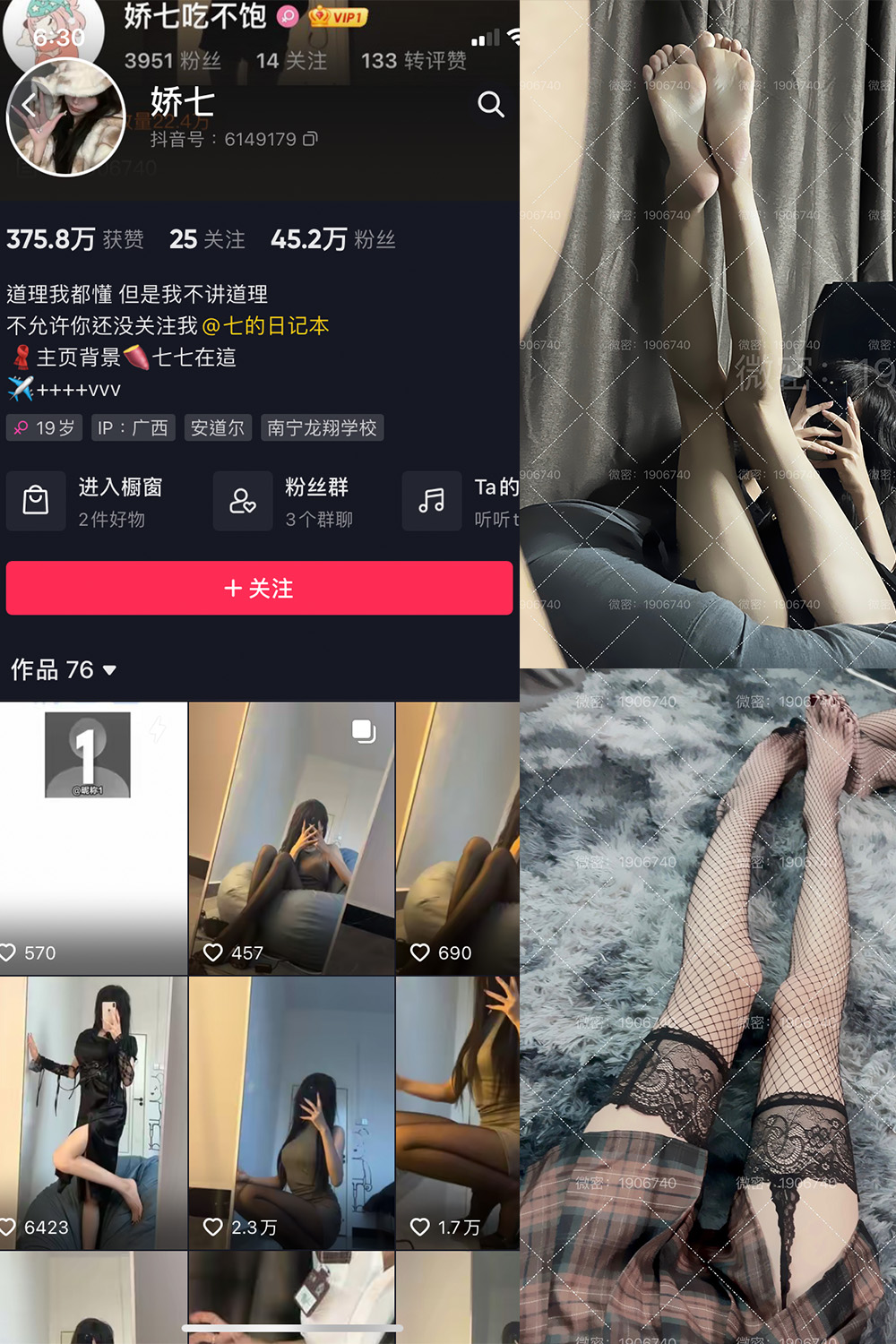 抖音 娇七  微密圈  NO.003期 【47P】-草莓酱