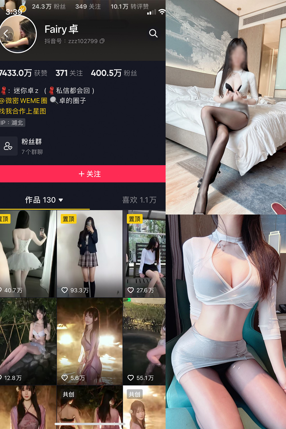 抖音 Fairy卓 微密圈  NO.005期 【41P】-草莓酱