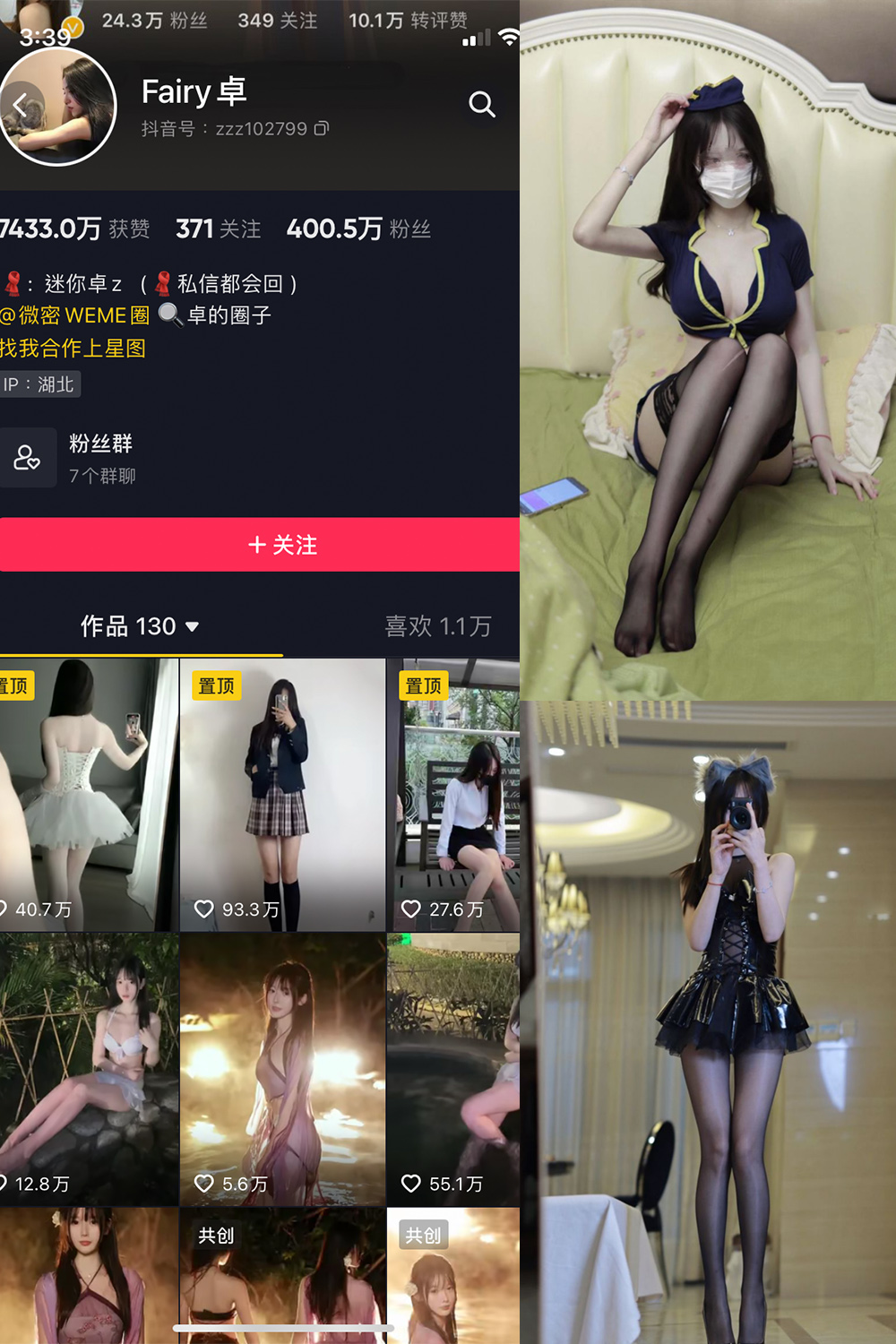 抖音 Fairy卓 微密圈  NO.001期 【56P】-草莓酱