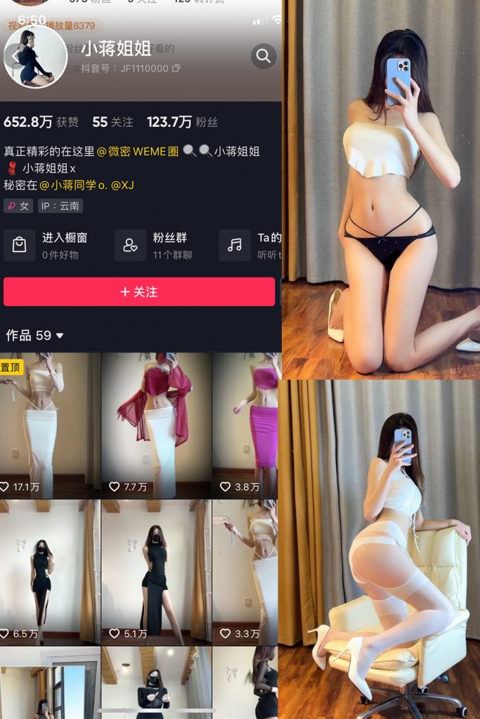 抖音 小蒋姐姐 微密圈  NO.003期 【41P】-草莓酱