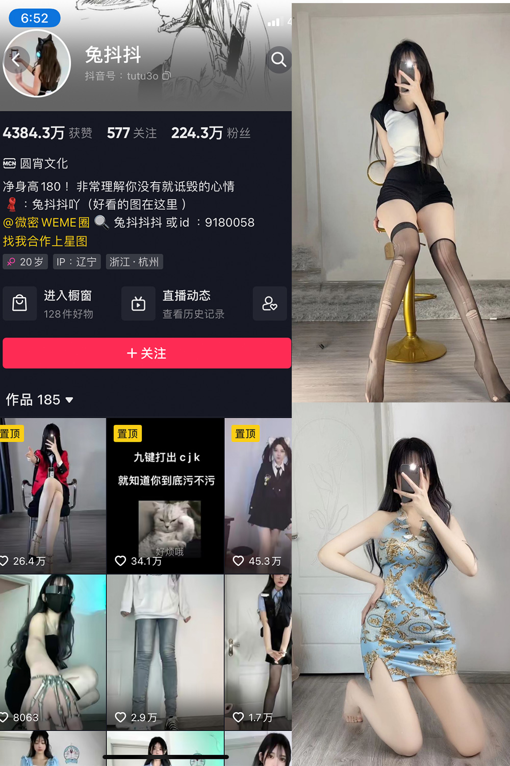 抖音 兔抖抖 微密圈  NO.004期 【71P】最新-草莓酱