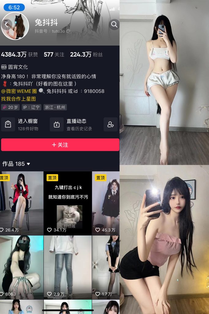 抖音 兔抖抖 微密圈  NO.002期 【31P】最新-草莓酱