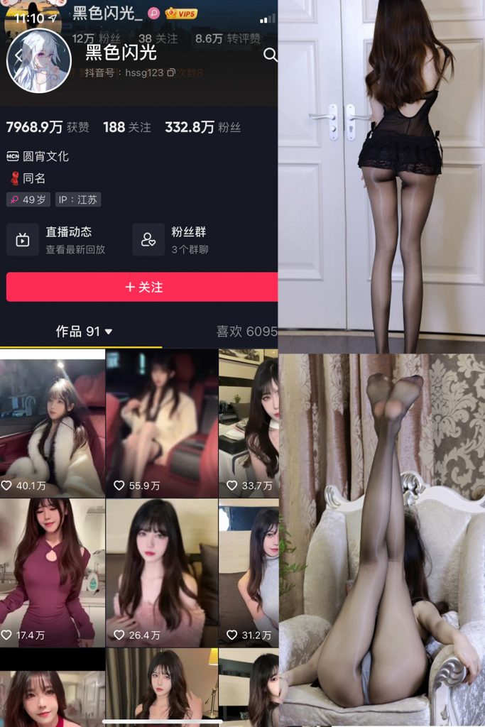 抖音 黑色闪光 微密圈  NO.004期 【33P】最新-草莓酱