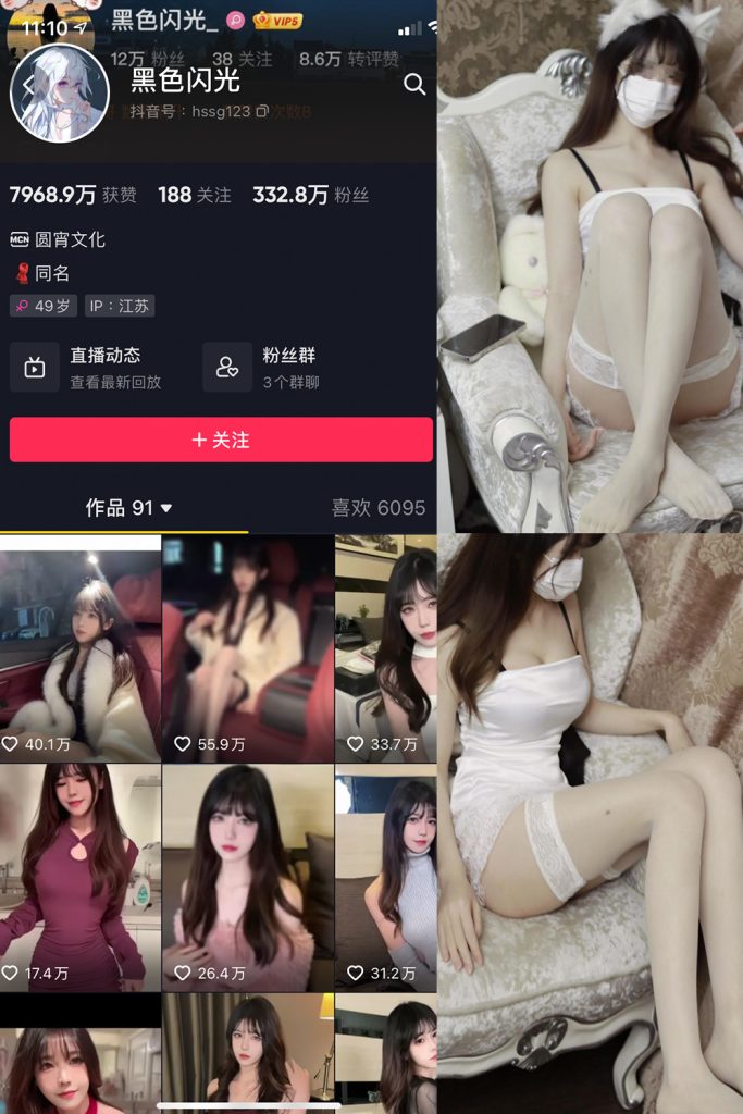 抖音 黑色闪光 微密圈  NO.001期 【18P】-草莓酱