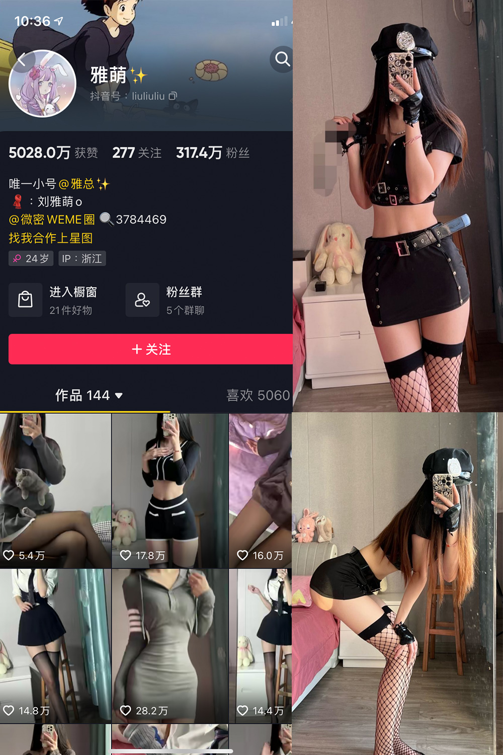 抖音 刘雅萌 微密圈 NO.025期 【82P】-草莓酱