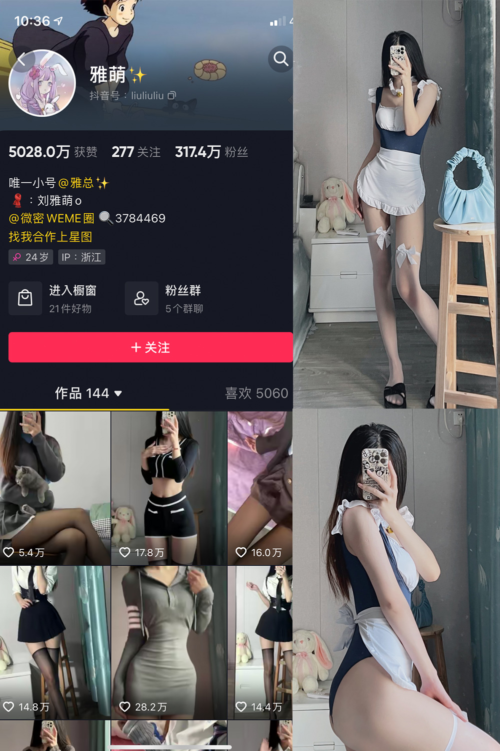 抖音 刘雅萌 微密圈 NO.022期 【50P】-草莓酱