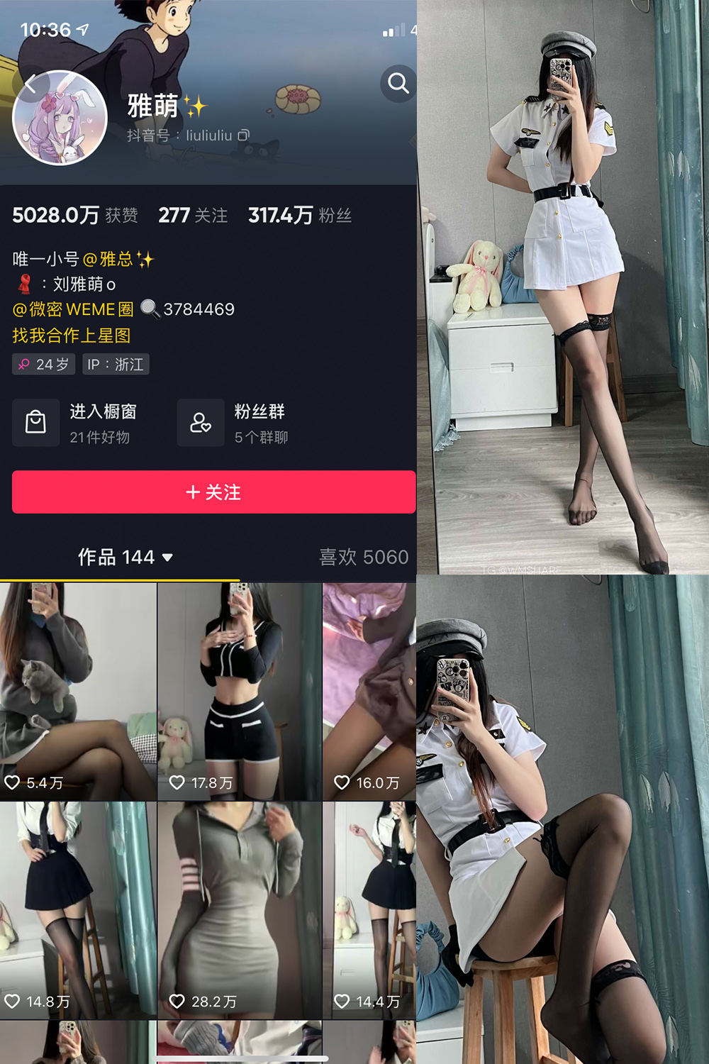 抖音 刘雅萌 微密圈 NO.014期 【37P】-草莓酱