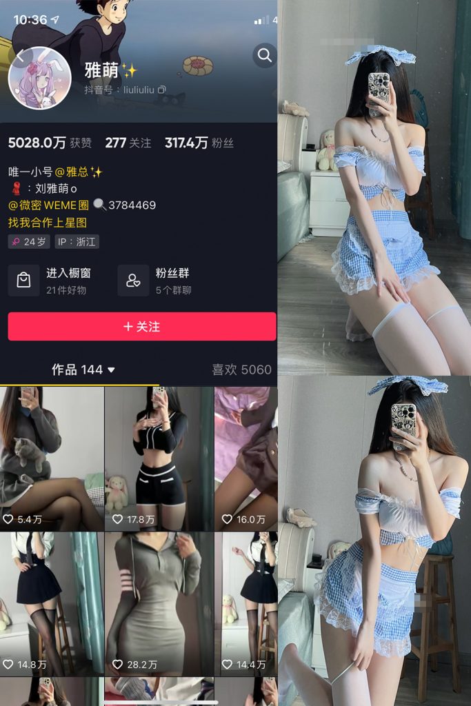 抖音 刘雅萌 微密圈  NO.006期 【86P】-草莓酱