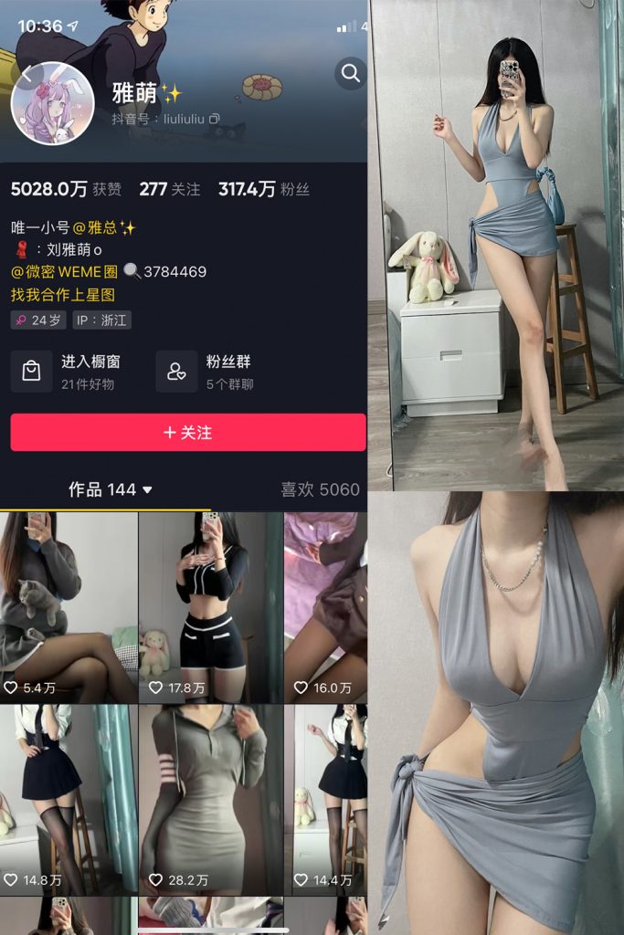 抖音 刘雅萌 微密圈  NO.005期 【84P】-草莓酱