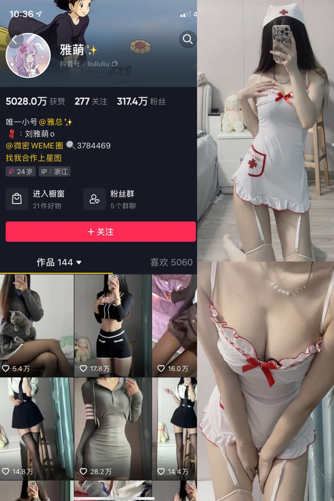 抖音 刘雅萌 微密圈  NO.001期 【14P】-草莓酱