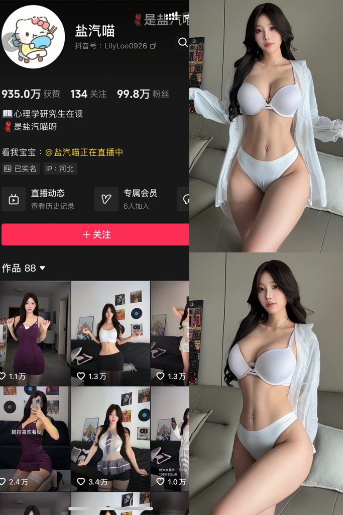 抖音 盐气喵 秘语空间 NO.005期 【7P3V】最新至：2025.8.14-草莓酱