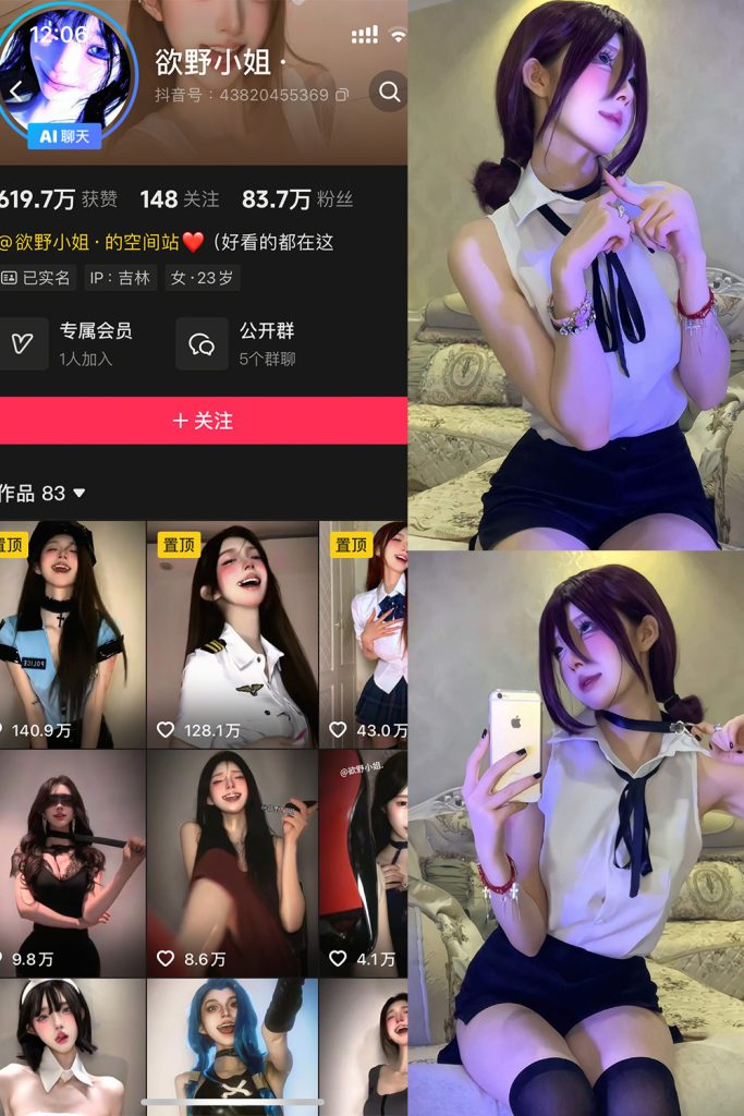 抖音 欲野小姐 岛遇 NO.001期 【25P】最新至：2025.8.14-草莓酱