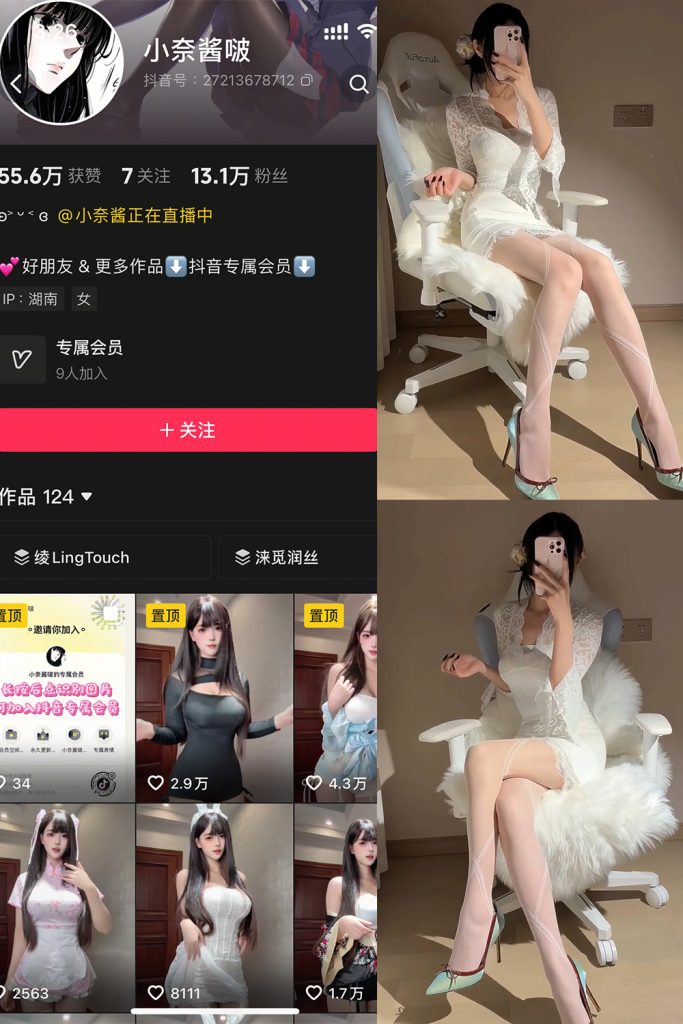 抖音 小奈酱啵 岛遇 NO.007期 【7P1V】最新至：2025.8.14-草莓酱