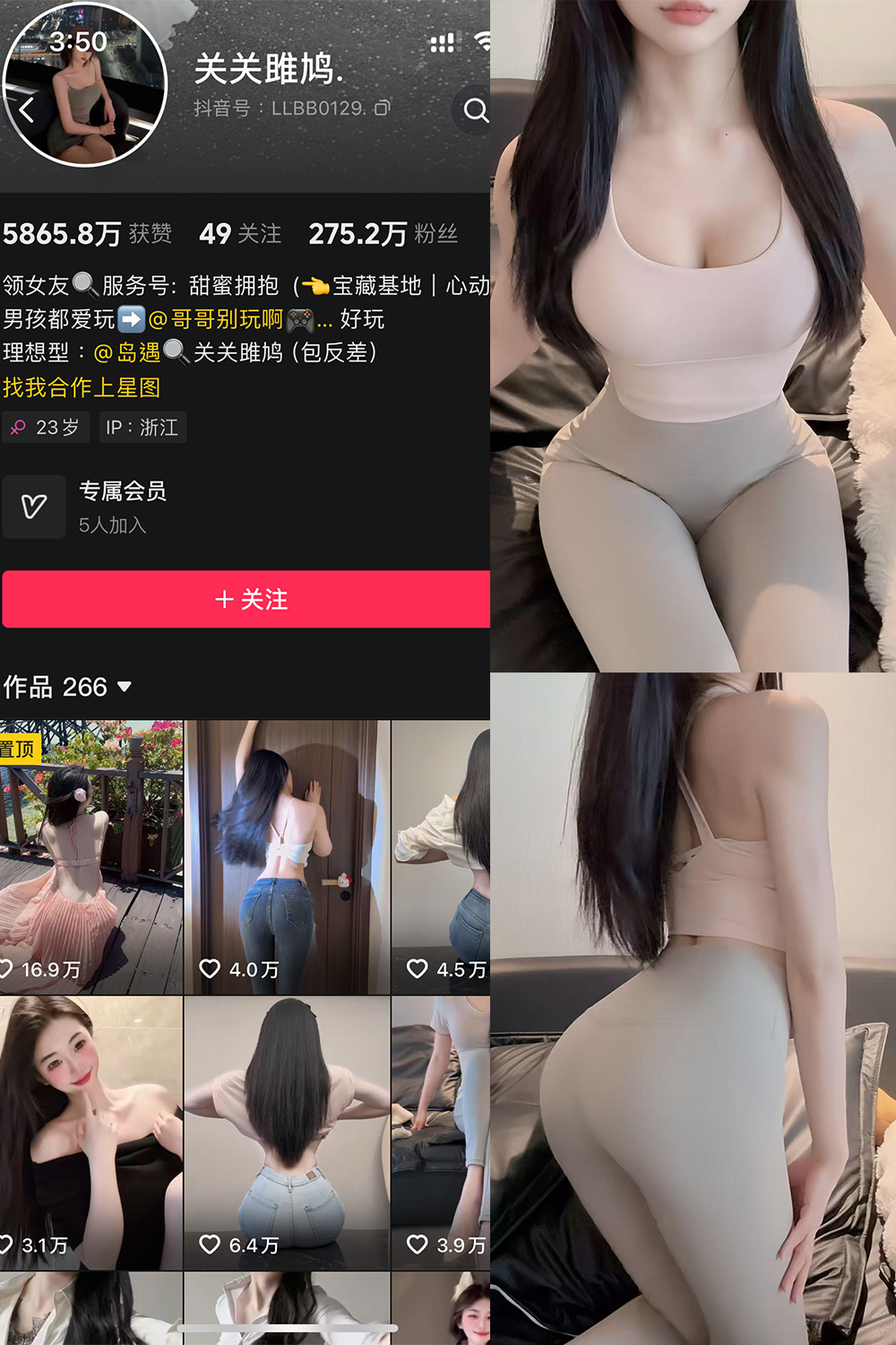 抖音 关关雎鸠 岛遇 NO.005期 【21P】最新至：2025.8.3-草莓酱