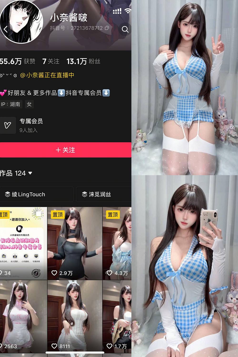 抖音 小奈酱啵 岛遇 NO.003期 【27P】-草莓酱