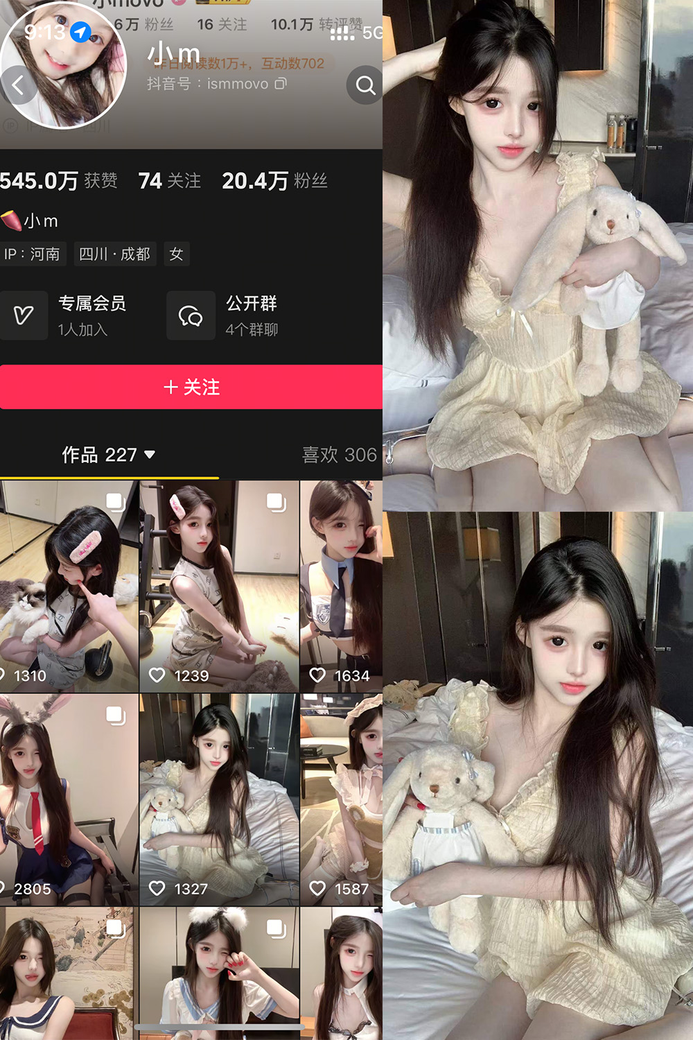 抖音 小m 岛遇 NO.001期 【33P】-草莓酱