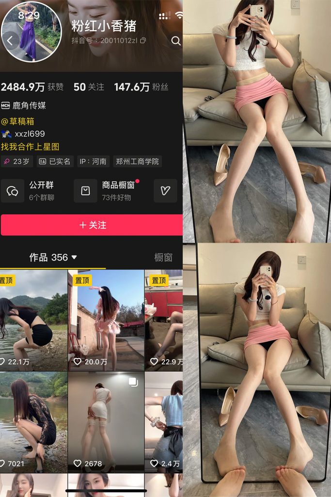 抖音 粉红小香猪 岛遇 NO.004期 【16P】最新至：2025.7.19-草莓酱