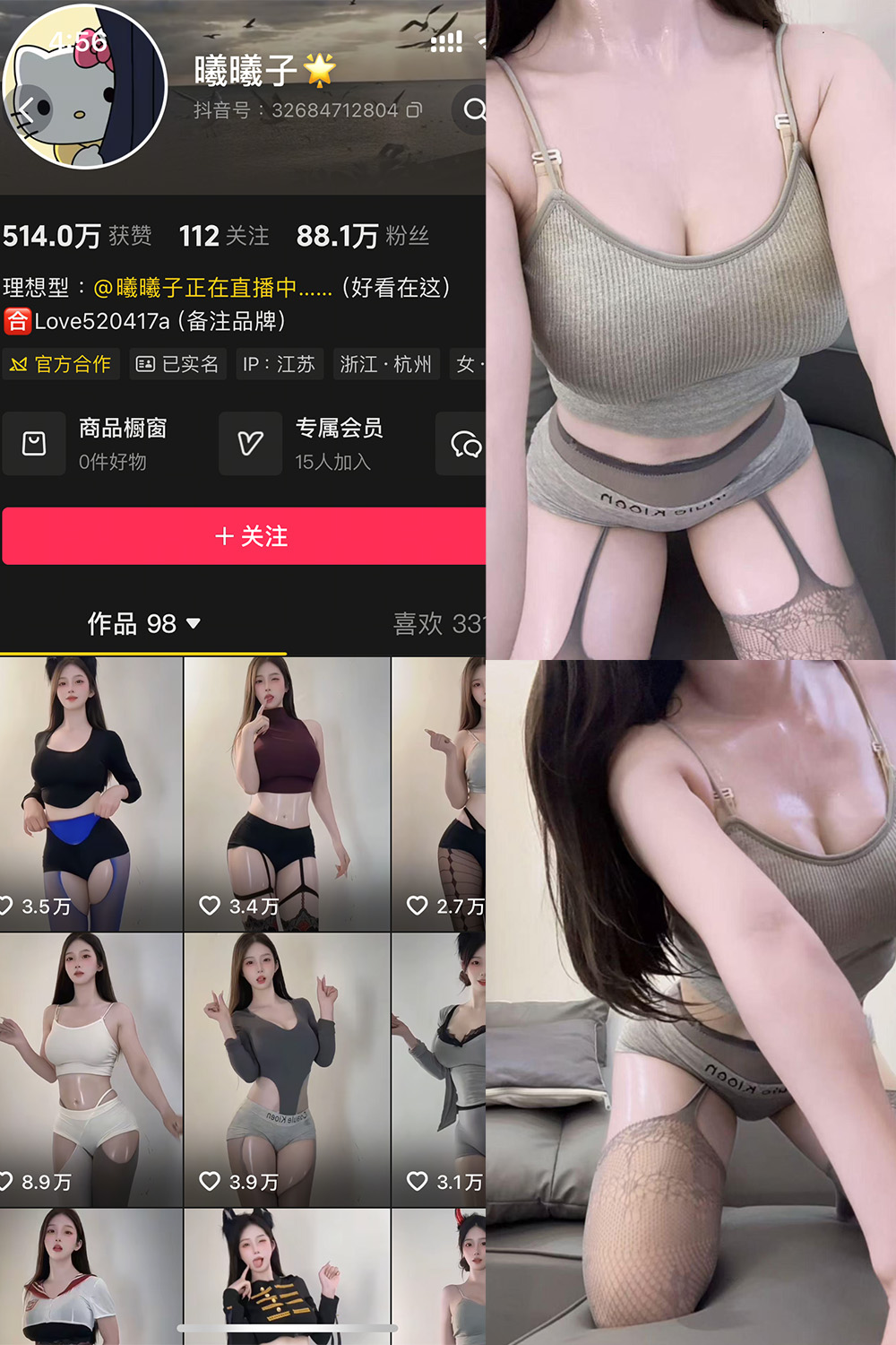 抖音 曦曦子 岛遇  NO.002期 【7P3V】最新至：2025.7.19-草莓酱