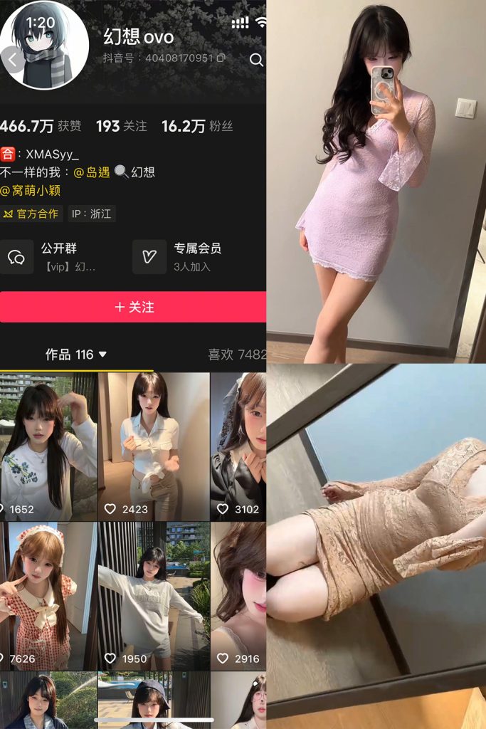 抖音 幻想ovo 岛遇 NO.001期 【2P5V】最新至：2025.7.19-草莓酱