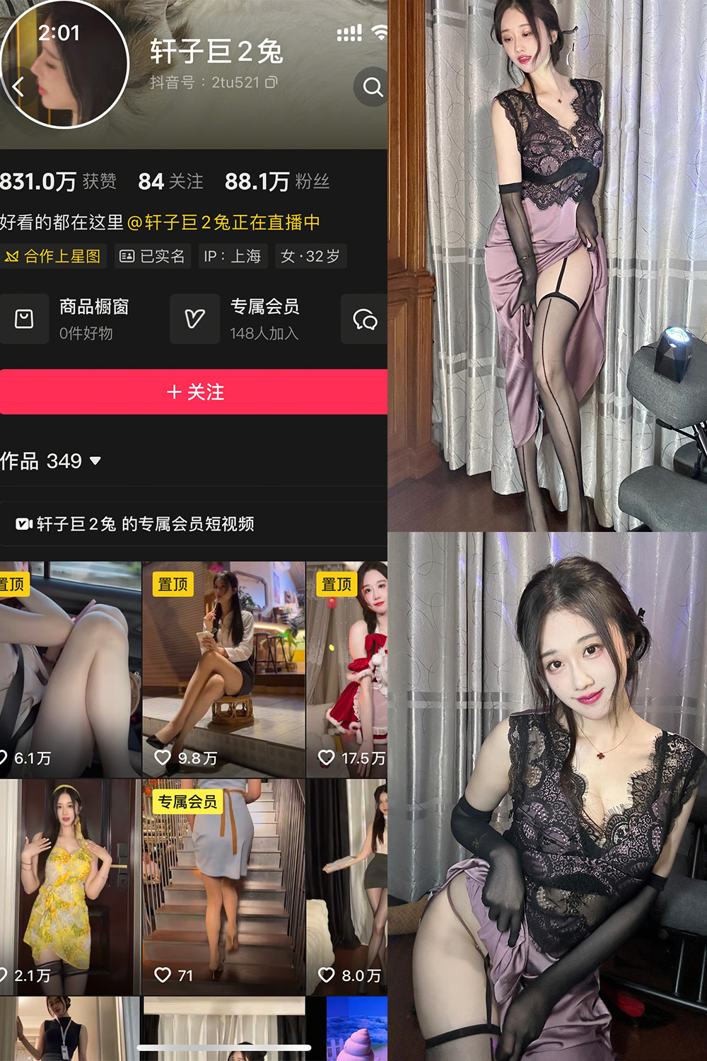 抖音 轩子巨二兔 秘语空间 NO.003期 【31P】最新至：2025.7.15-草莓酱