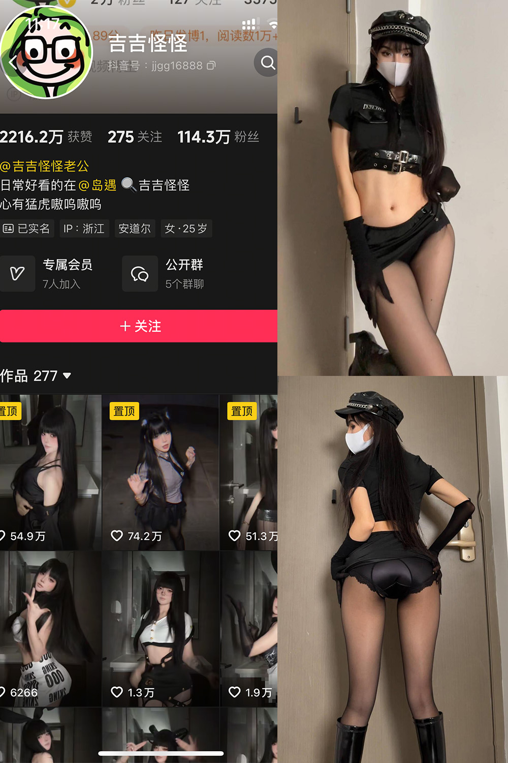 抖音 吉吉怪怪 岛遇 NO.001期 【1P7V】最新至：2025.7.15-草莓酱