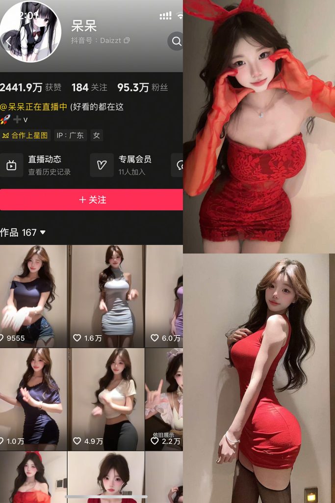 抖音 呆呆 岛遇 NO.004期 【7P】最新至：2025.7.10-草莓酱