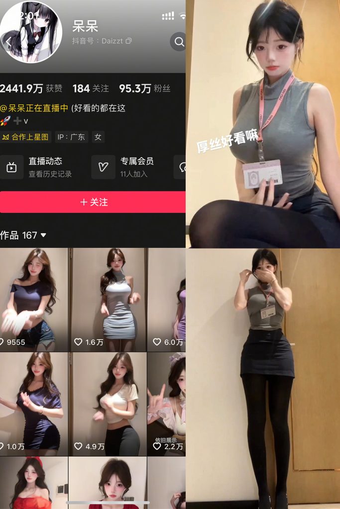 抖音 呆呆 岛遇 NO.002期 【7P25V】-草莓酱