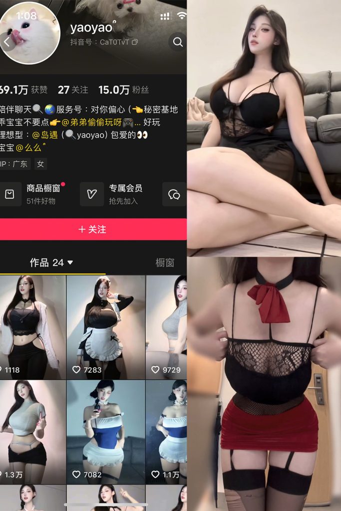 抖音 yaoyao- 岛遇 NO.001期 【20V】最新至：2025.6.25-草莓酱