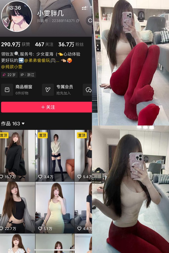 抖音 小雯胖几 岛遇 NO.001期 【9P22V】最新至：2025.6.19-草莓酱