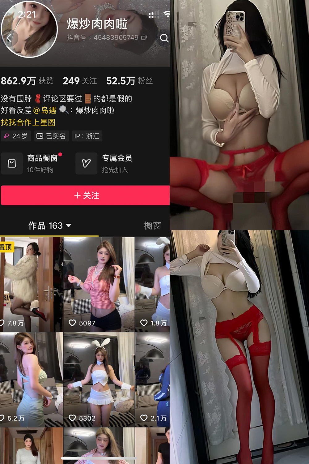 抖音 爆炒肉肉啦 岛遇 NO.001期 【17P2V】最新至：2025.6.18-草莓酱