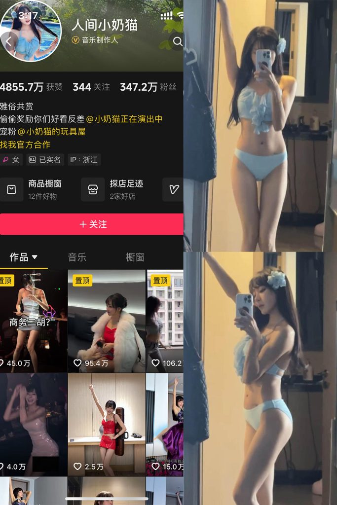 抖音 人间小奶猫 岛遇 NO.001期 【30P】-草莓酱