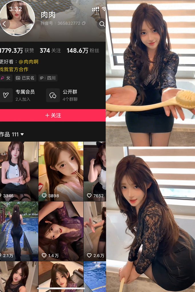 抖音 肉肉 岛遇 NO.002期 【30P】最新至：2025.6.17-草莓酱