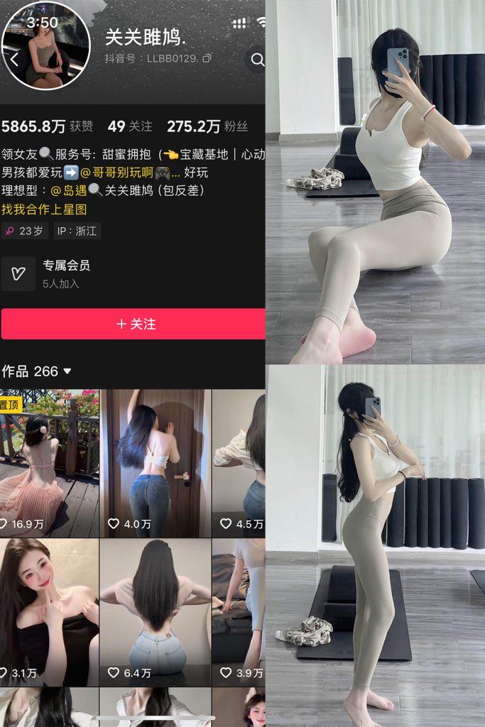 抖音 关关雎鸠 岛遇 NO.004期 【14P1V】最新至：2025.6.16-草莓酱