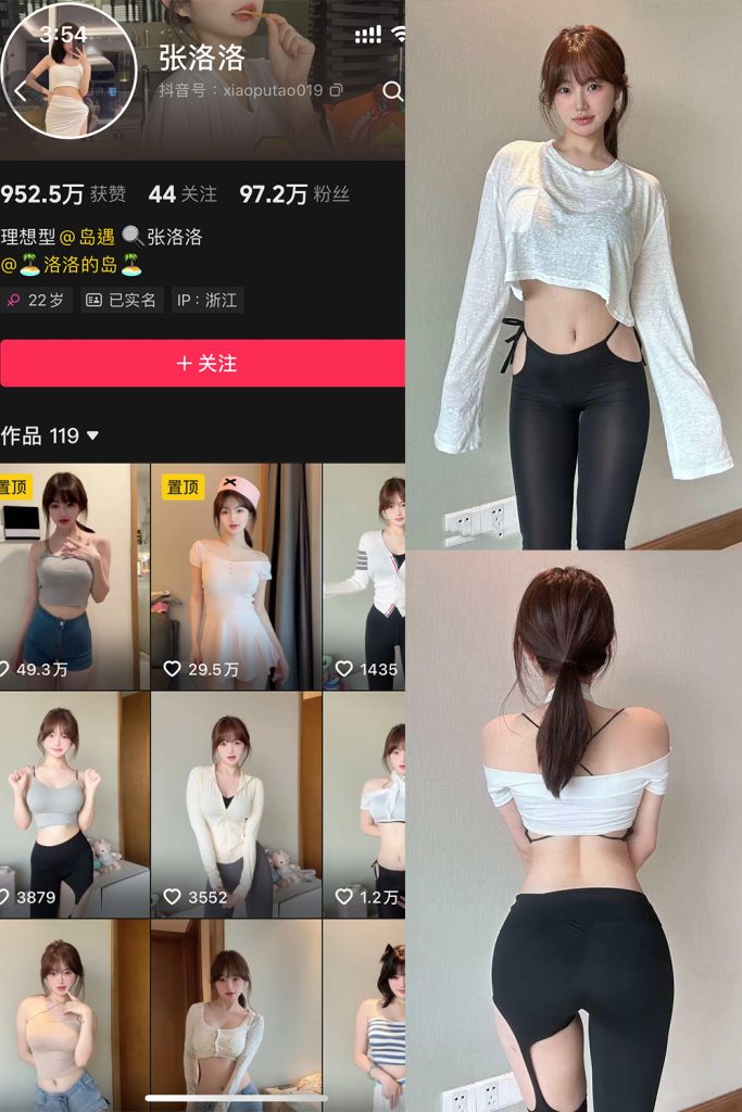 抖音 张洛洛 岛遇 NO.001期 【20P2V】最新至：2025.6.15-草莓酱